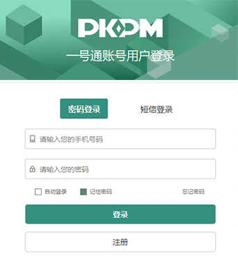 PKPM一号通帐号用户登陆页面