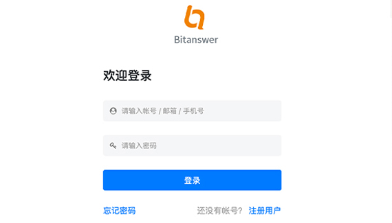 比特授权云帐号授权