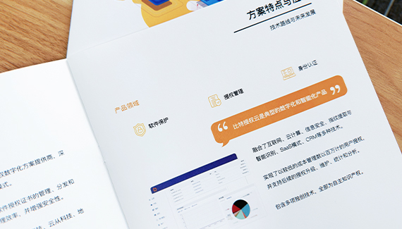 授权数字化如何为工业软件创造新价值