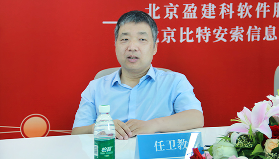 盈建科与比特安索达成授权生态战略合作伙伴
