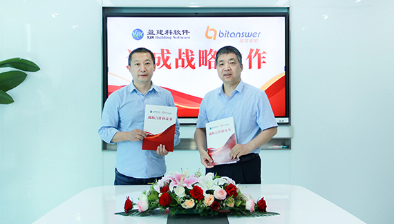 盈建科与比特安索达成授权生态战略合作伙伴