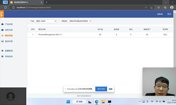 比特授权云新技术发布会