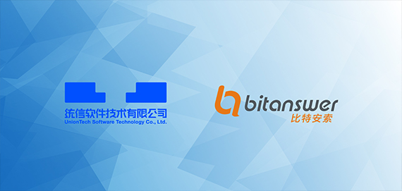 比特授权云与统信软件完成互认证”
