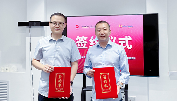天津水泥院与北京比特安索正式合作