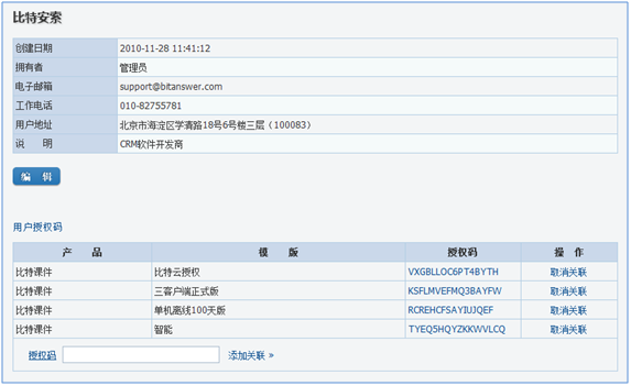 用户信息