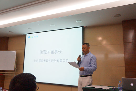北京探索者软件股份有限公司董事长为大家分享使用比特安索软件授权的心得
